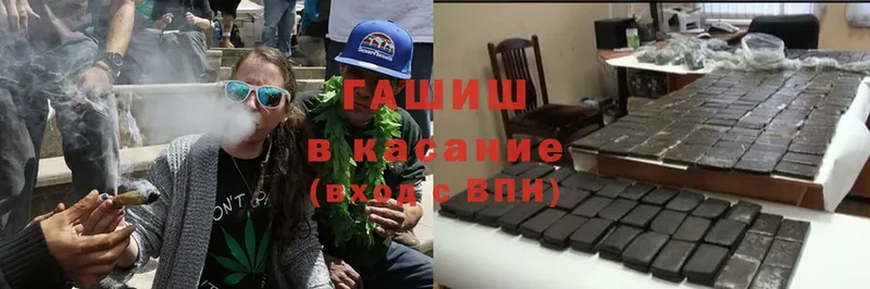 ГАШИШ hashish  Калуга 