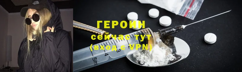 Героин Heroin  Калуга 