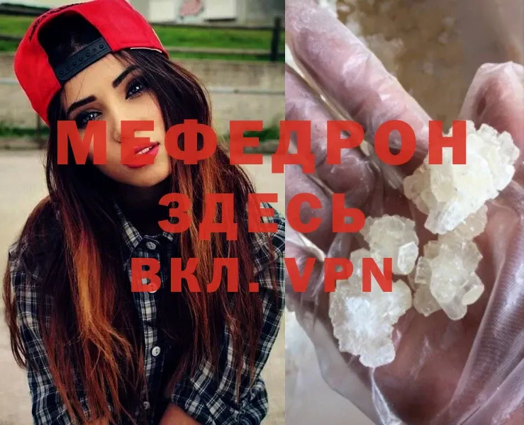 МЯУ-МЯУ mephedrone  hydra маркетплейс  Калуга 